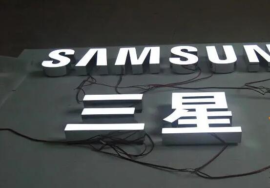 LED樹(shù)脂發(fā)光字質(zhì)量如何判斷