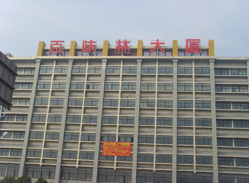 樓頂發光字多少錢？有預算報價清單嗎？