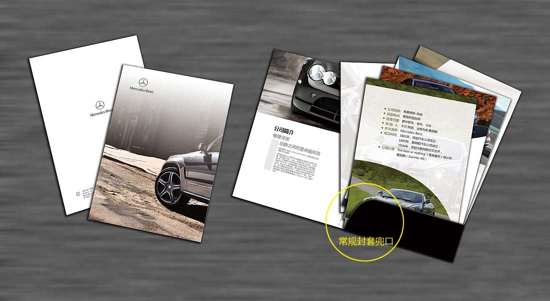 封套設計欣賞，宣傳冊封套尺寸3例
