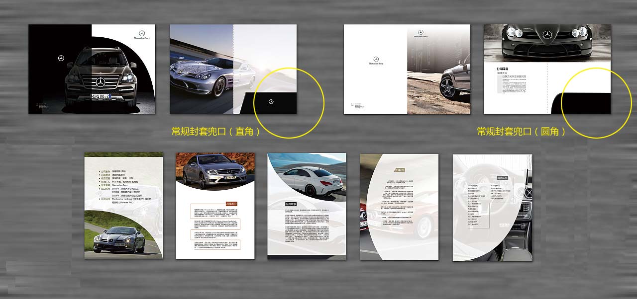 封套設計欣賞,宣傳冊封套尺寸3例