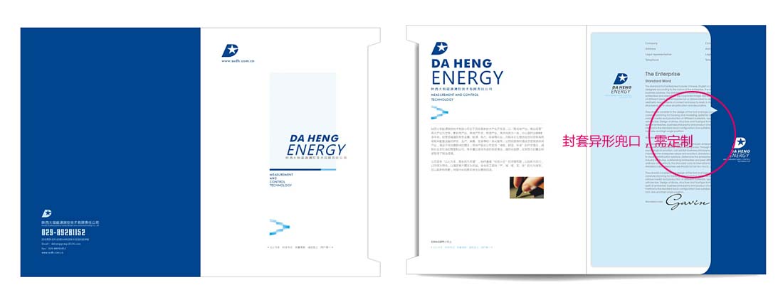 封套設計欣賞,宣傳冊封套尺寸3例