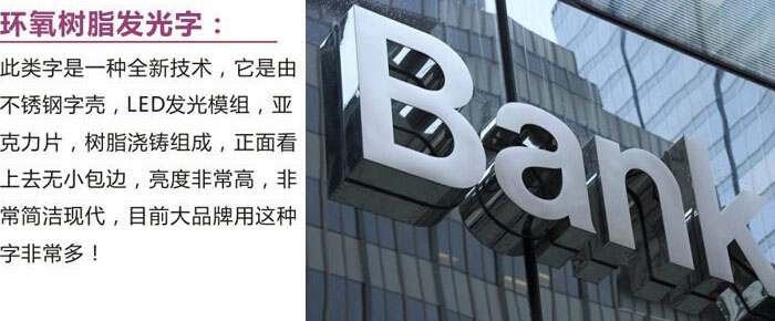 亞克力發(fā)光字10