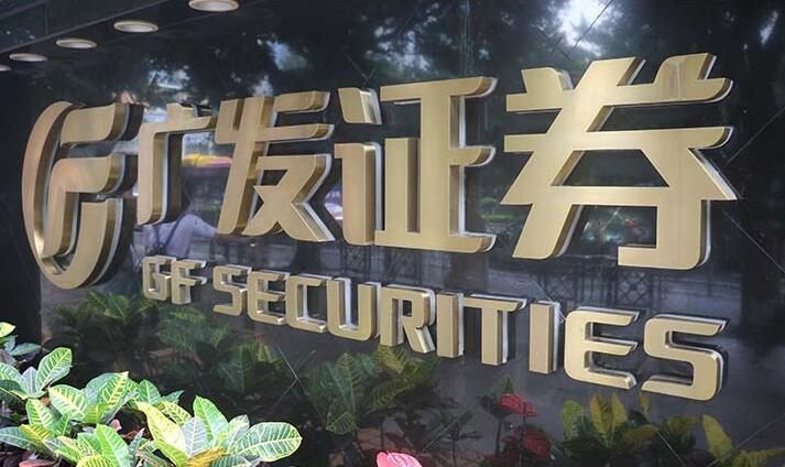 發光字廣告制作材料