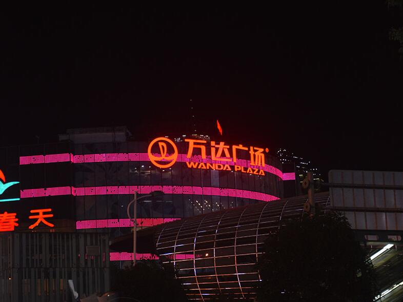 大樓字晚上發什么顏色的光好？