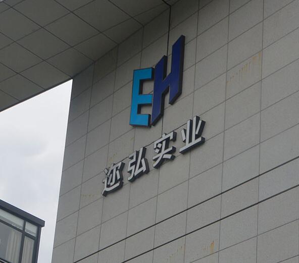 戶外樓體墻面發(fā)光廣告大字，專業(yè)樓體大字制作廠家