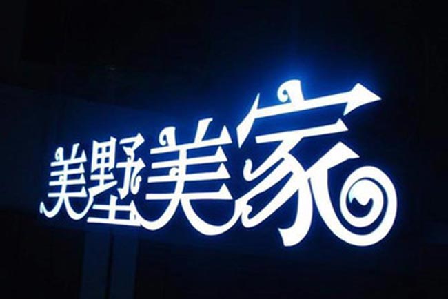 亞克力發光字怎么做？(亞克力發光字做法)