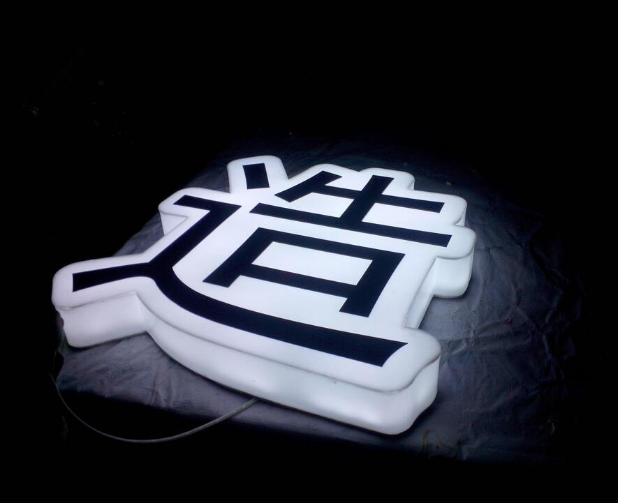 上海亞克力發(fā)光字制作公司[制作方法]