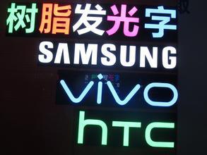 選擇門頭發(fā)光字制作公司的兩種方式