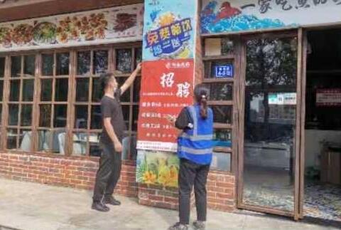 滎陽市京城路街道開展櫥窗廣告清理整治專項行動